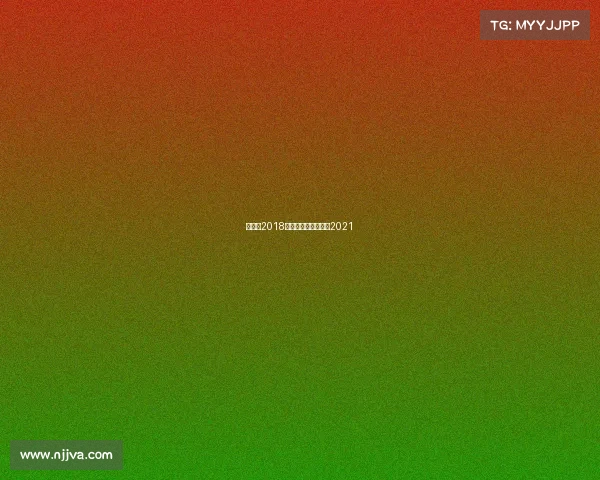 昆仑决2018赛事予、昆仑决赛程2021